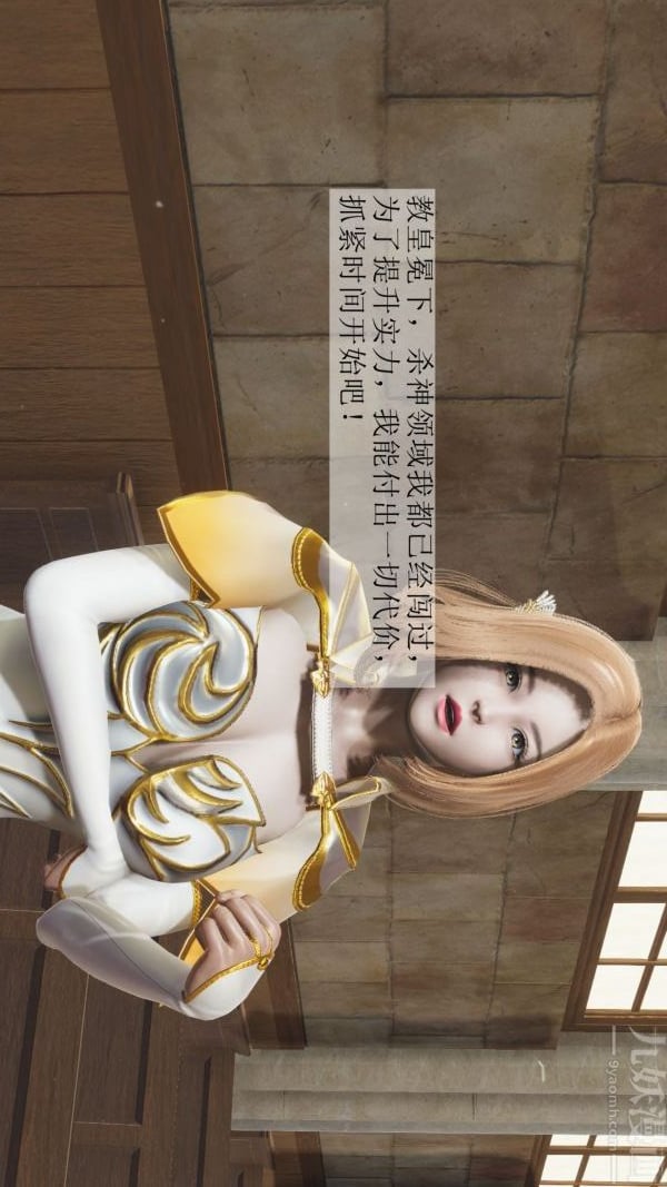 [3D]斗罗玉传第03章-双美沦陷01话