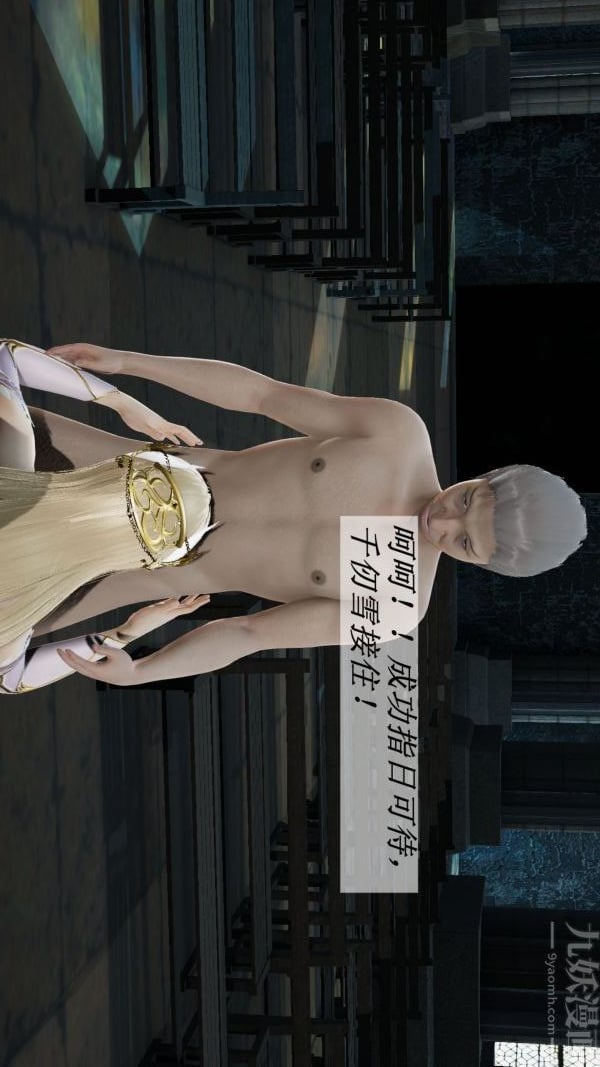 [3D]斗罗玉传第06章-控制武魂殿03话