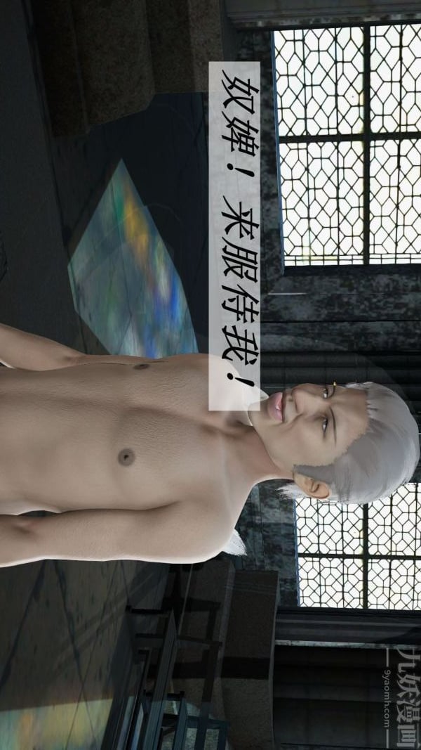 [3D]斗罗玉传第06章-控制武魂殿03话