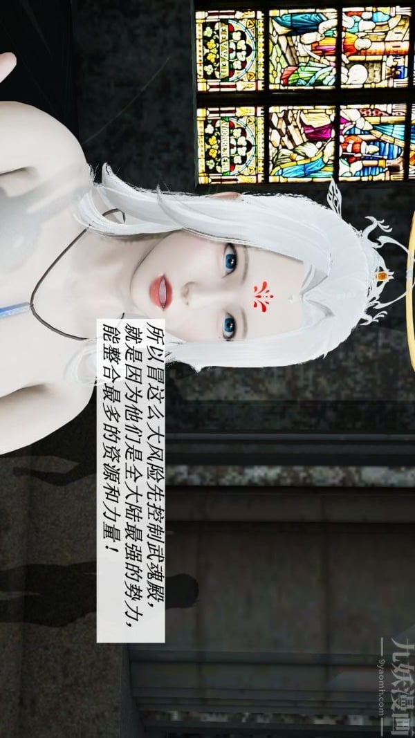 [3D]斗罗玉传第06章-控制武魂殿04话