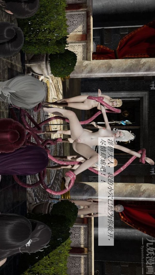 [3D]斗罗玉传第07章-淫兽觉醒02话