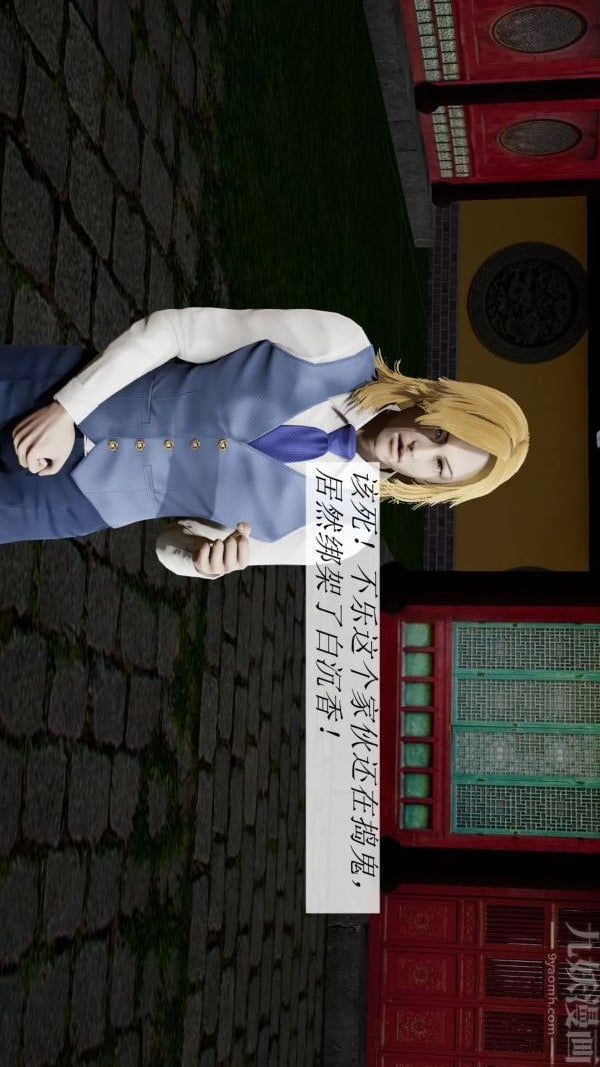 [3D]斗罗玉传第09章-胁迫小舞沦陷01话
