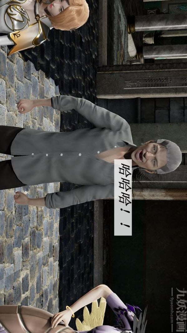 [3D]斗罗玉传第09章-胁迫小舞沦陷02话