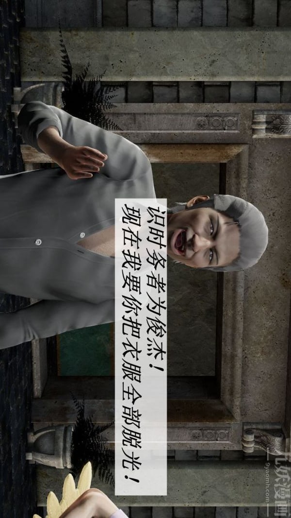 [3D]斗罗玉传第09章-胁迫小舞沦陷02话