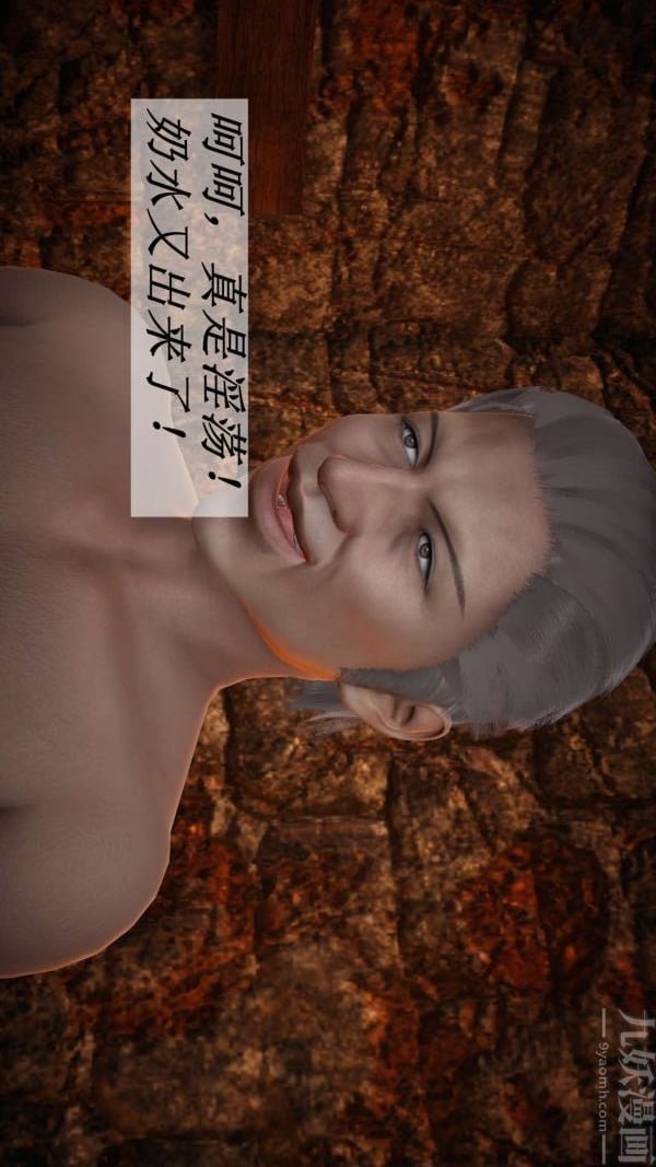 [3D]斗罗玉传第13章-逼供下03话