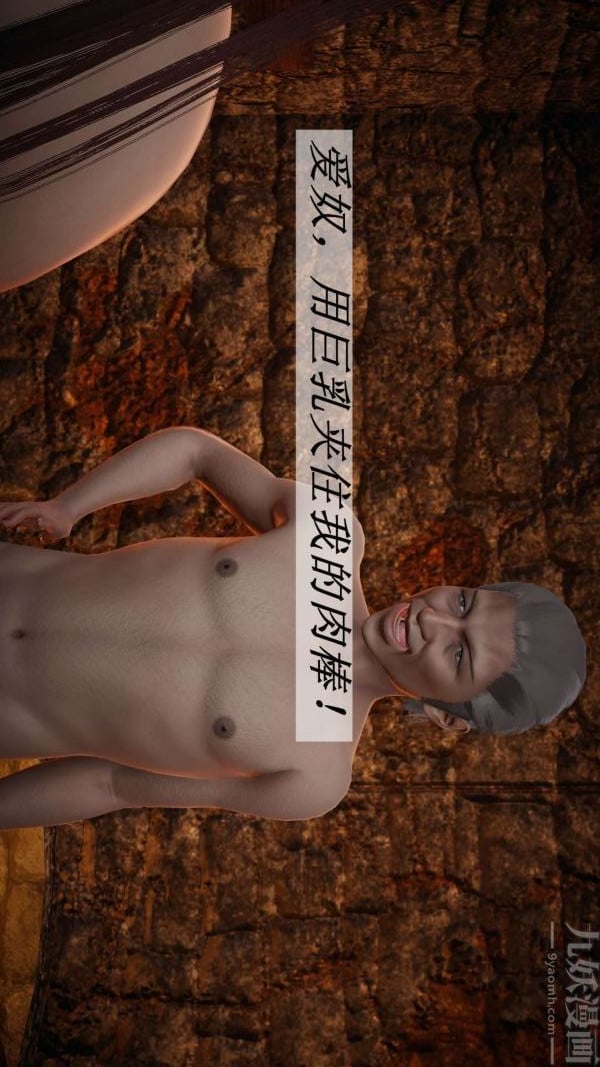 [3D]斗罗玉传第13章-逼供下05话