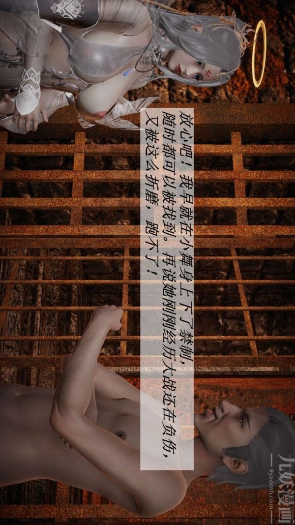 [3D]斗罗玉传第13章-逼供下06话