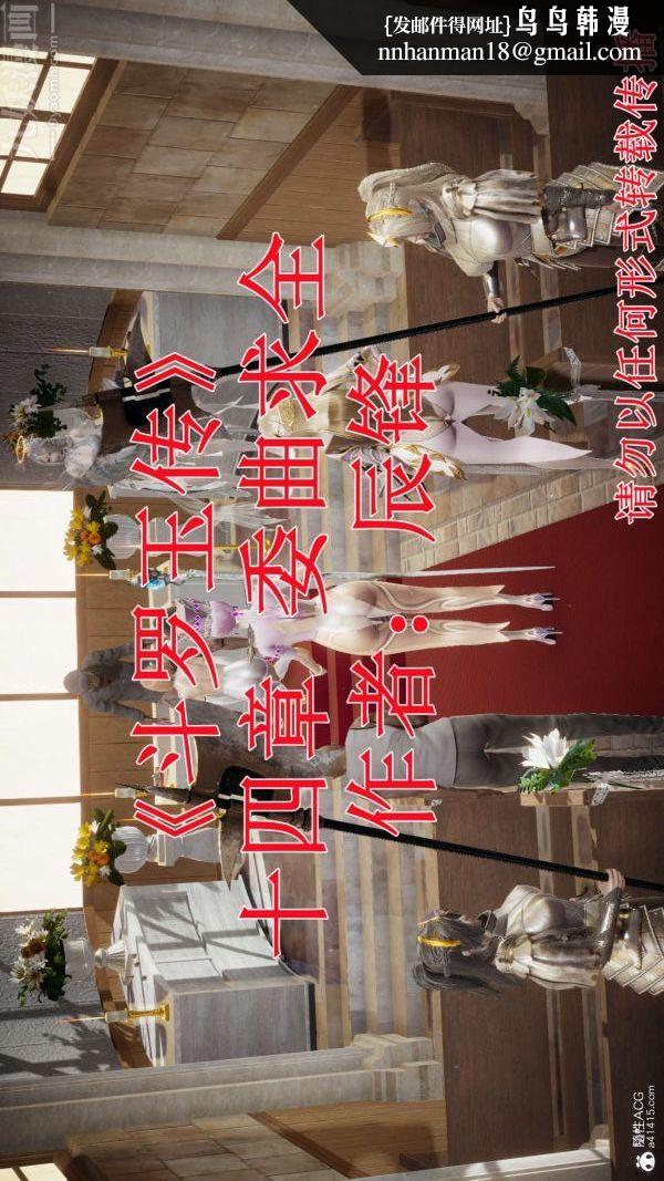 [3D]斗罗玉传第14章-委曲求全01话