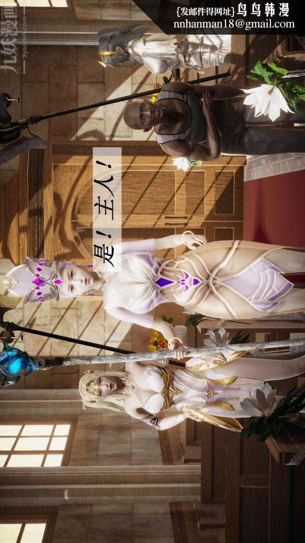 [3D]斗罗玉传第14章-委曲求全01话