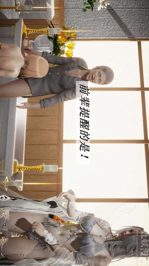 [3D]斗罗玉传第14章-委曲求全01话