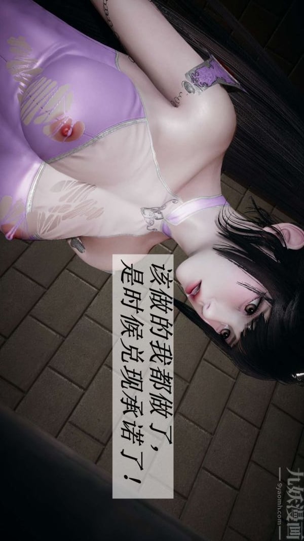 [3D]斗罗玉传第14章-委曲求全06话
