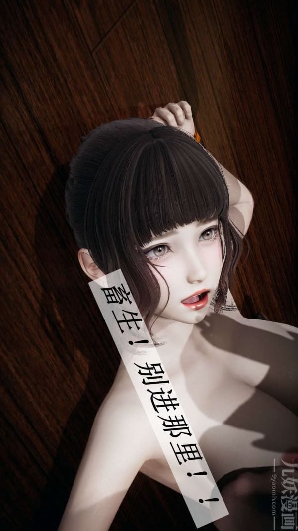 [3D]斗罗玉传第15章-盛宴02话