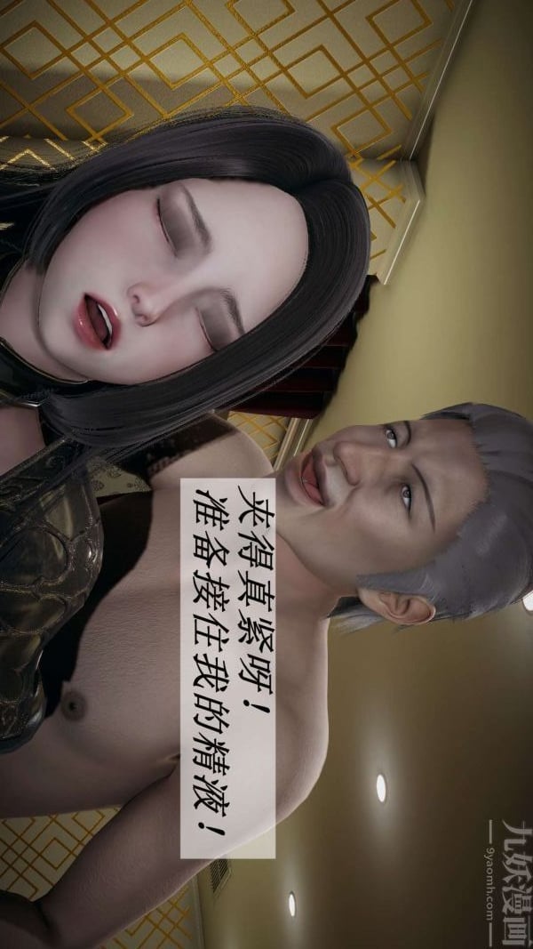 [3D]斗罗玉传第15章-盛宴07话