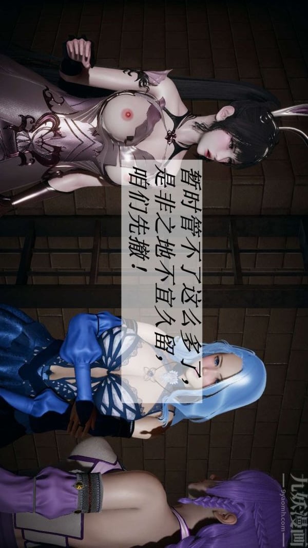 [3D]斗罗玉传第16章-逃离04话