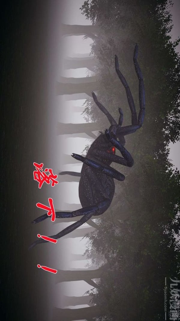[3D]斗罗玉传第16章-逃离06话