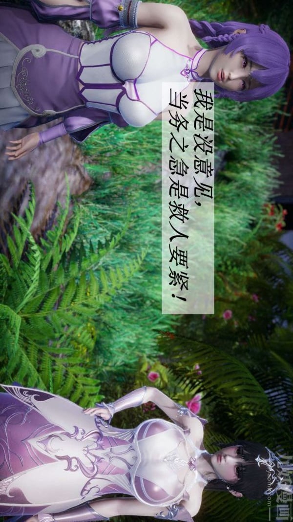 [3D]斗罗玉传第18章-守株待兔02话