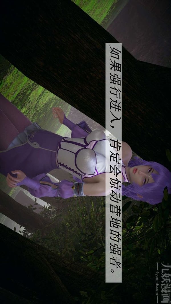 [3D]斗罗玉传第19章-陷阱01话