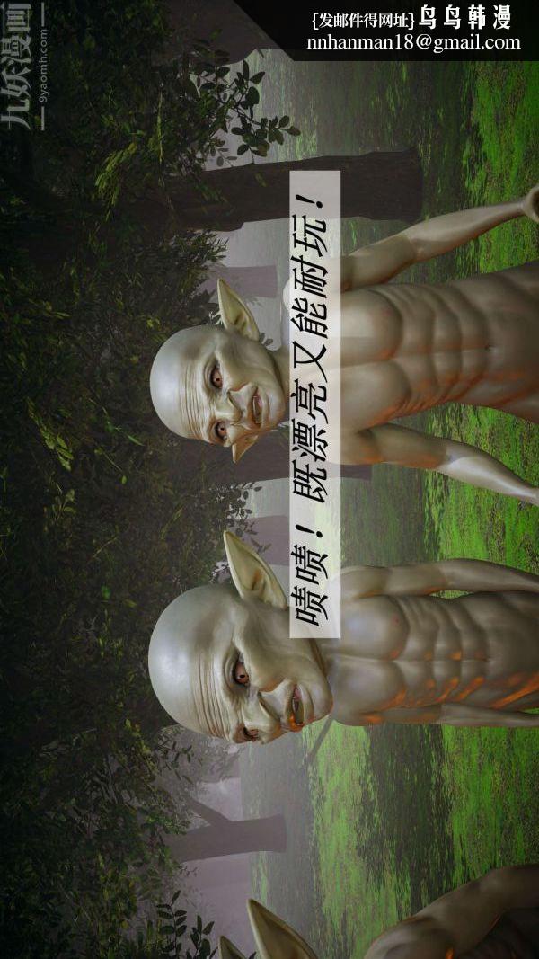 [3D]斗罗玉传第20章-羊入虎口01话