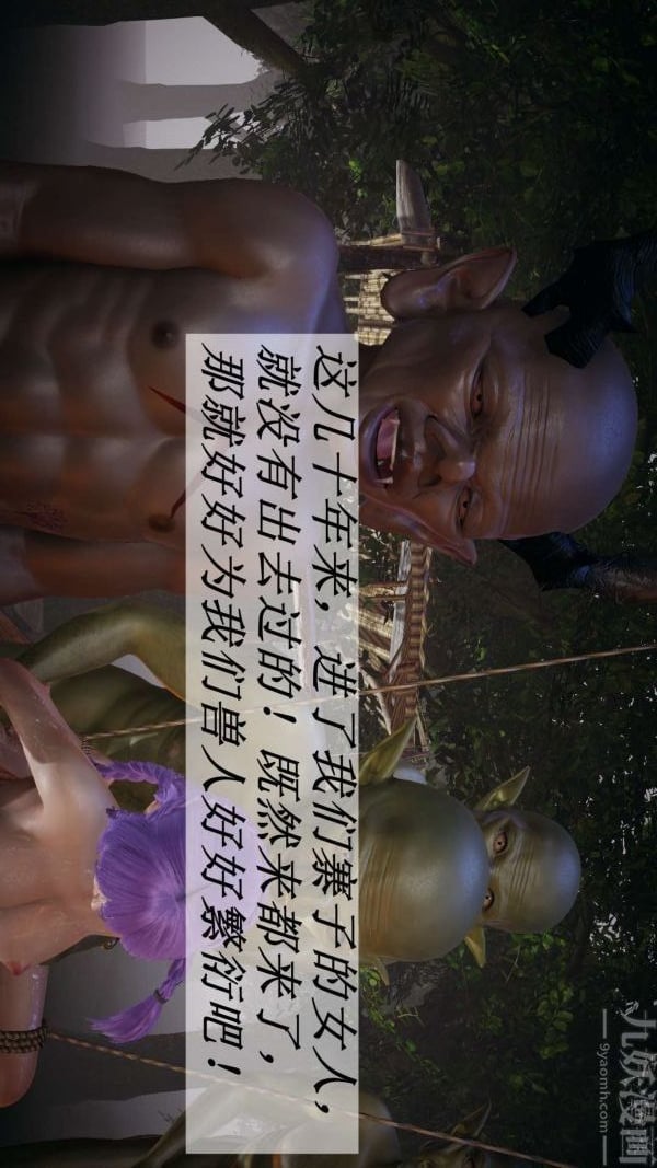 [3D]斗罗玉传第20章-羊入虎口03话