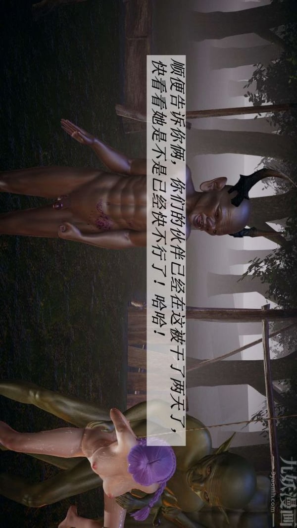 [3D]斗罗玉传第20章-羊入虎口03话
