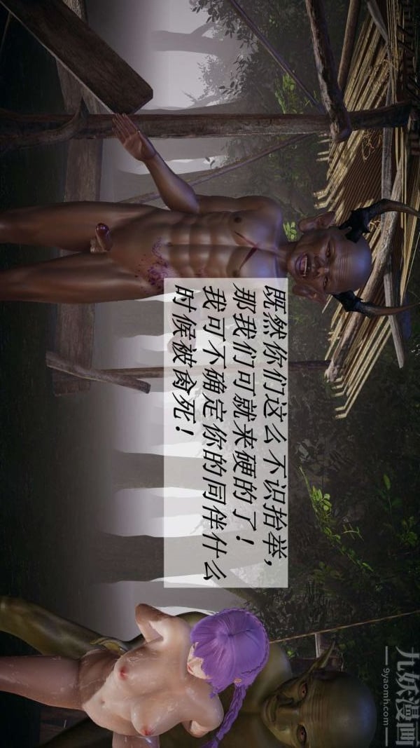[3D]斗罗玉传第20章-羊入虎口03话