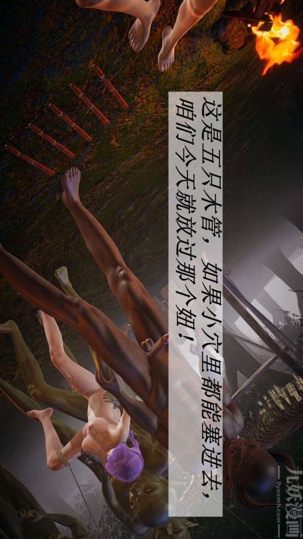 [3D]斗罗玉传第20章-羊入虎口08话