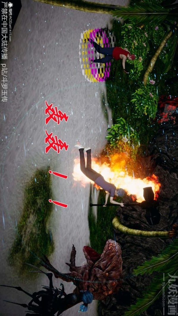 [3D]斗罗玉传第21章-遇袭01话