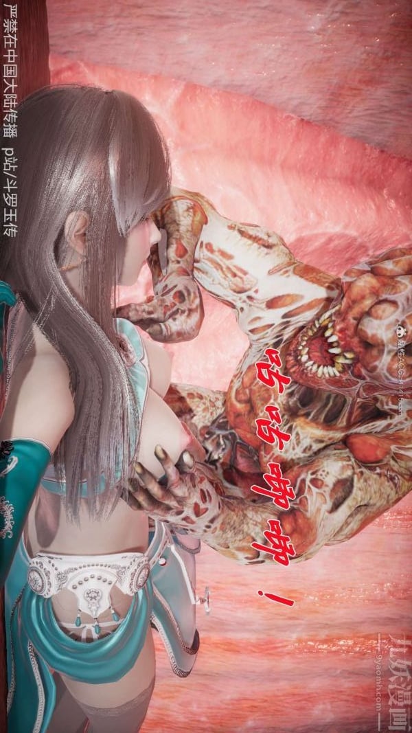 [3D]斗罗玉传第21章-遇袭02话