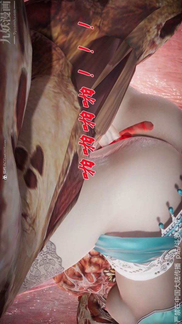 [3D]斗罗玉传第21章-遇袭03话