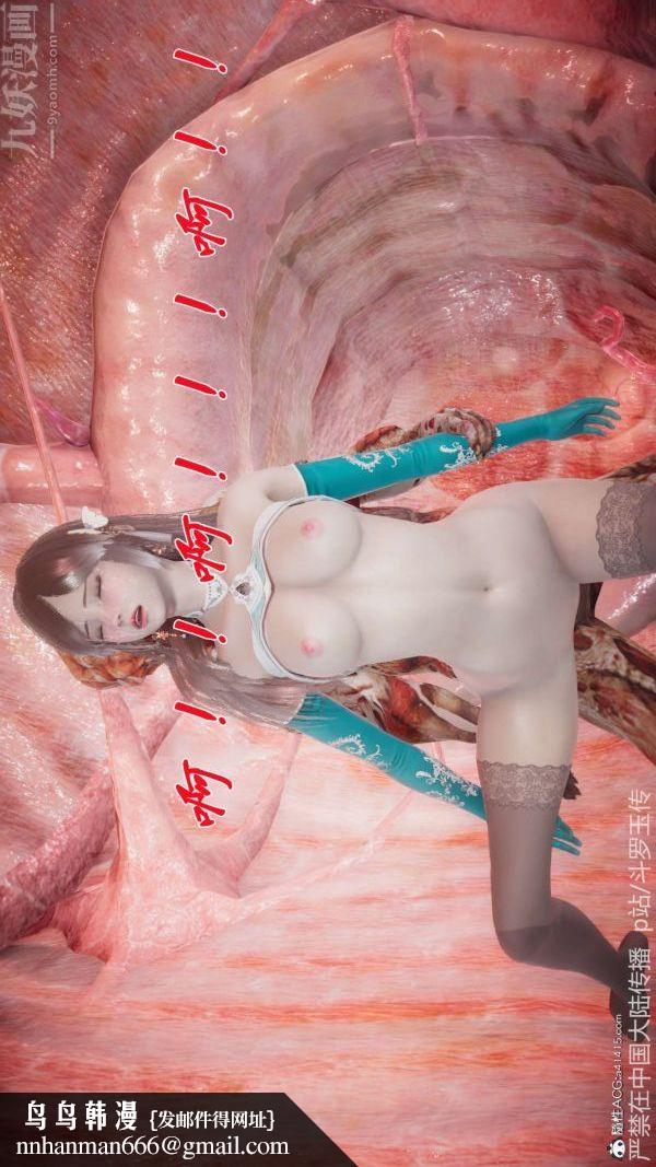 [3D]斗罗玉传第21章-遇袭04话
