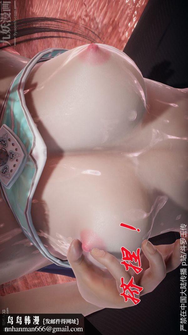 [3D]斗罗玉传第22章-返程02话