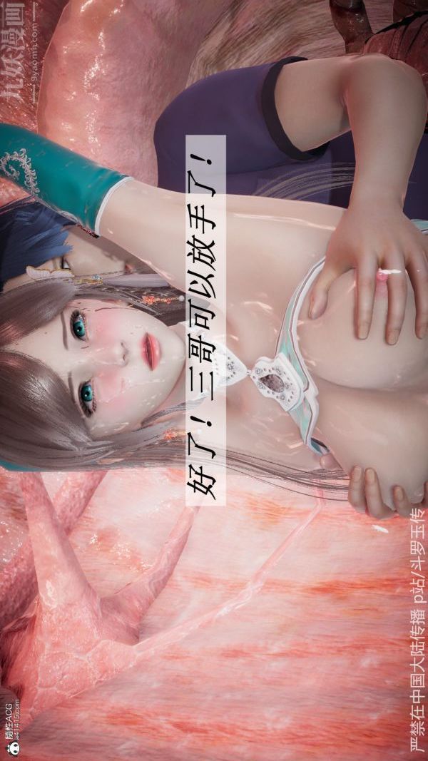 [3D]斗罗玉传第22章-返程04话
