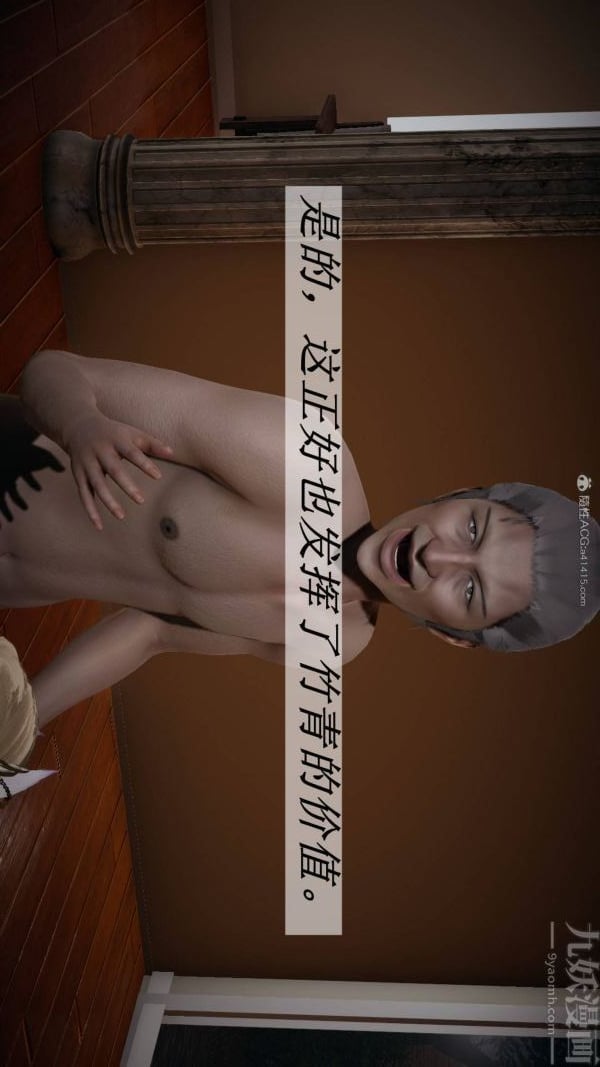 [3D]斗罗玉传第23章-圈套04话