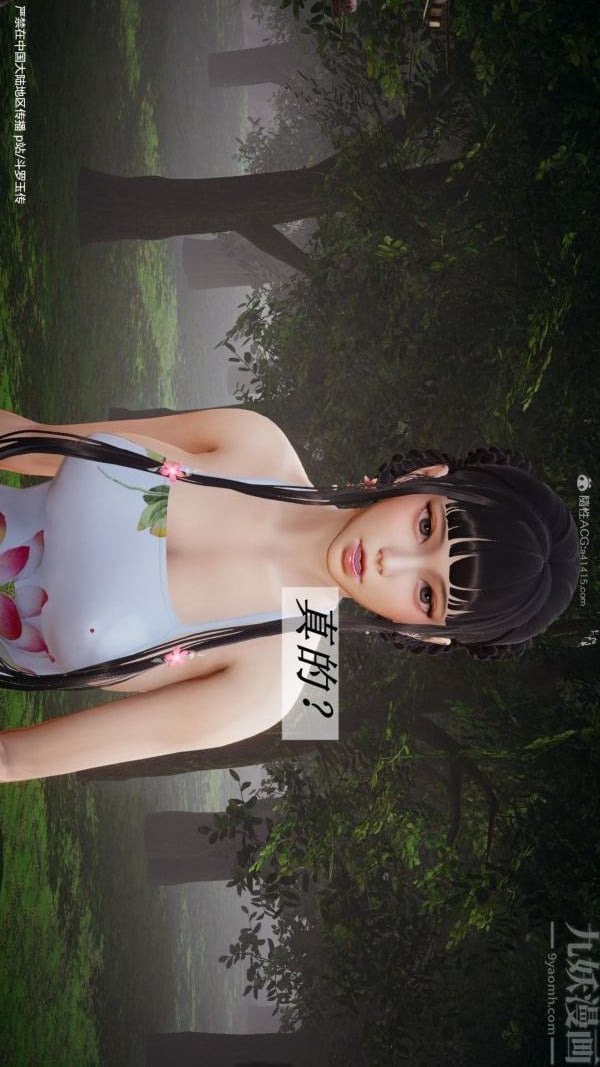 [3D]斗罗玉传第24章-营救上01话