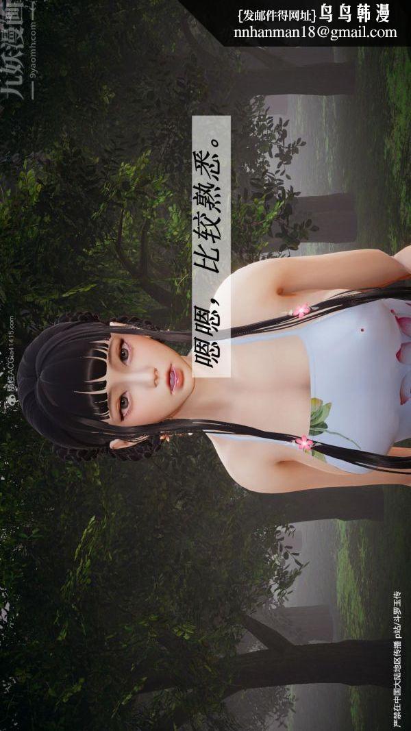 [3D]斗罗玉传第24章-营救上01话