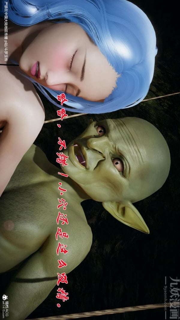 [3D]斗罗玉传第24章-营救上04话