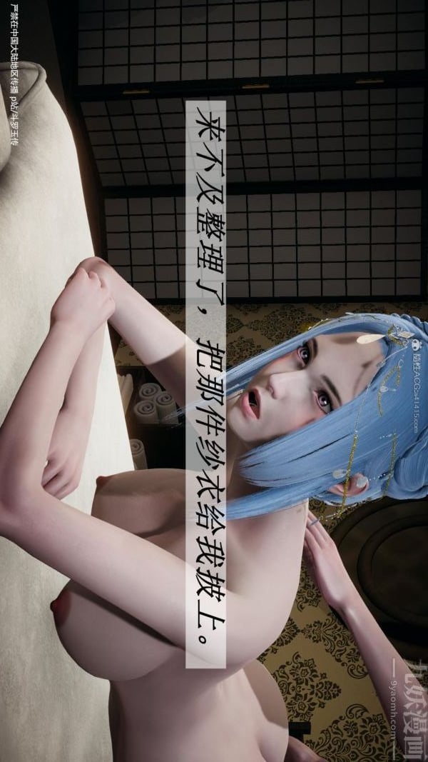 [3D]斗罗玉传第24章-营救上05话