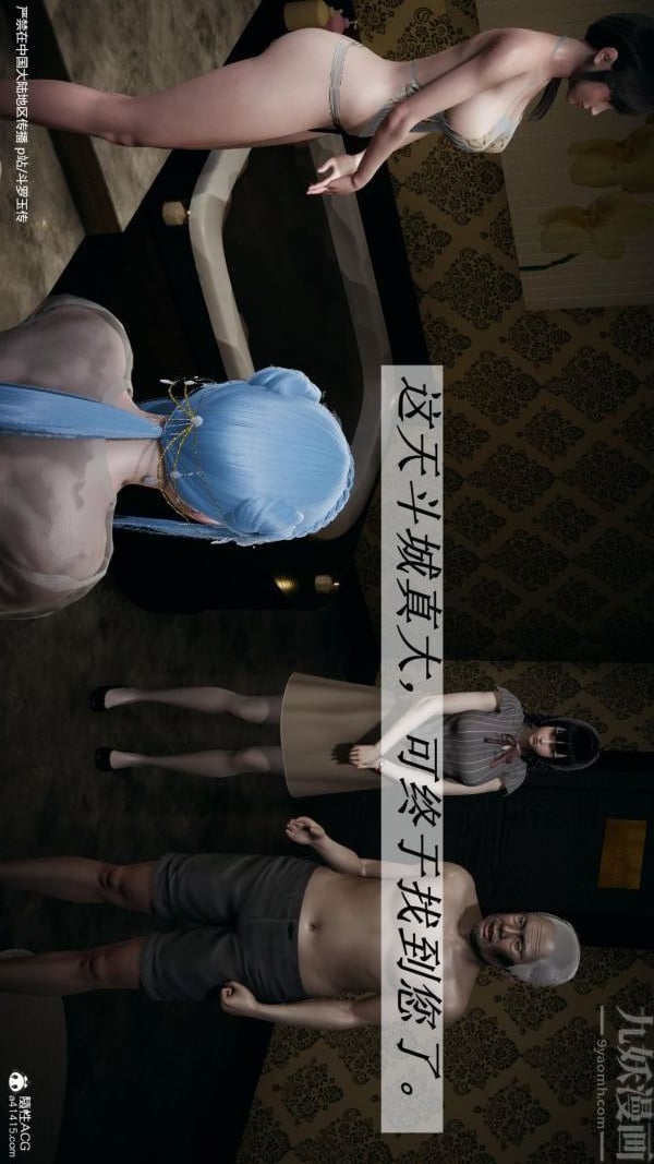 [3D]斗罗玉传第24章-营救上05话