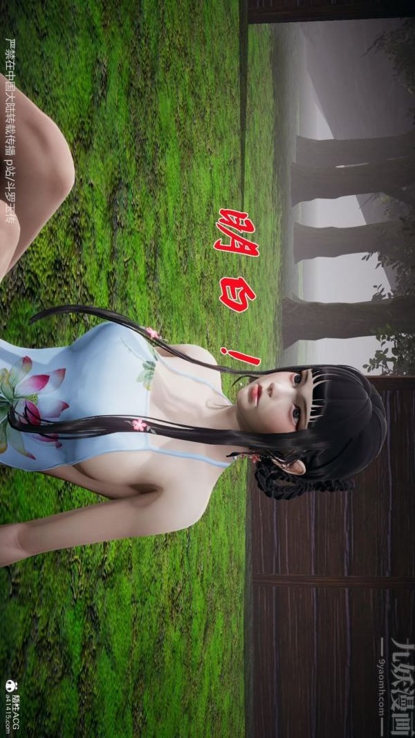 [3D]斗罗玉传第25章-营救下03话