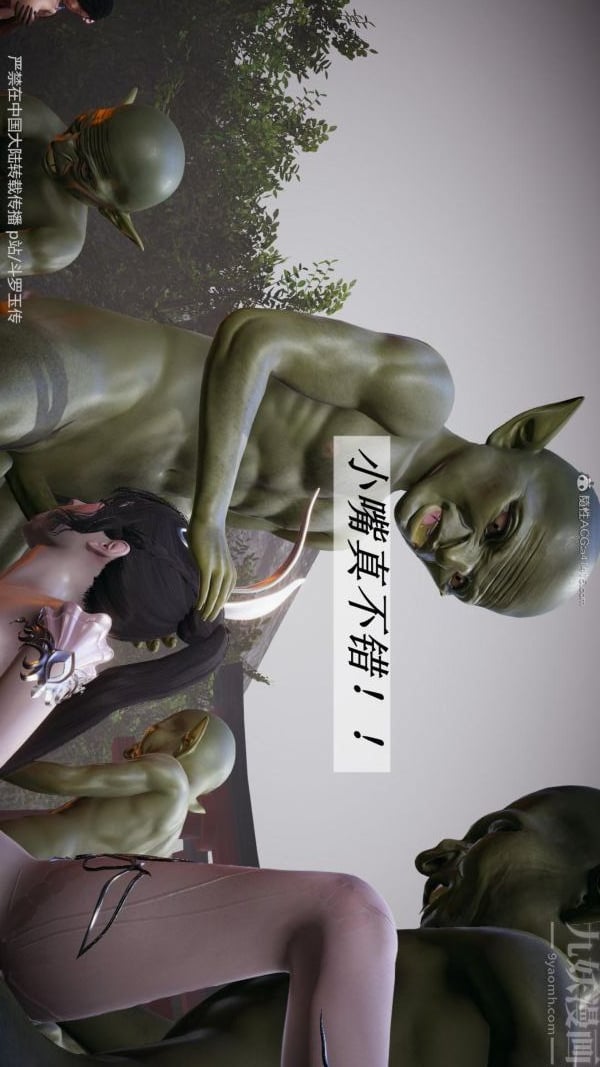 [3D]斗罗玉传第25章-营救下03话