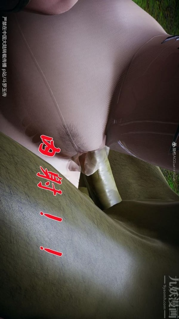 [3D]斗罗玉传第25章-营救下03话