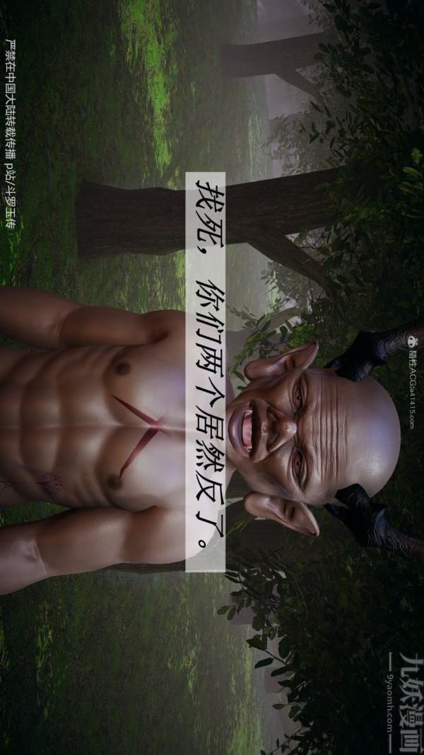 [3D]斗罗玉传第25章-营救下06话