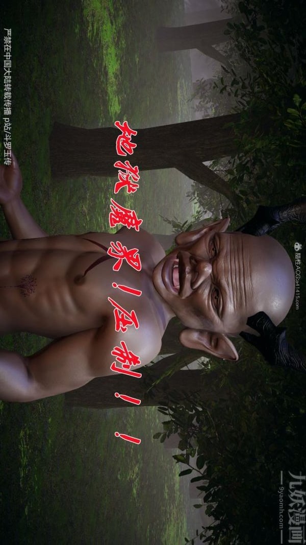 [3D]斗罗玉传第25章-营救下06话