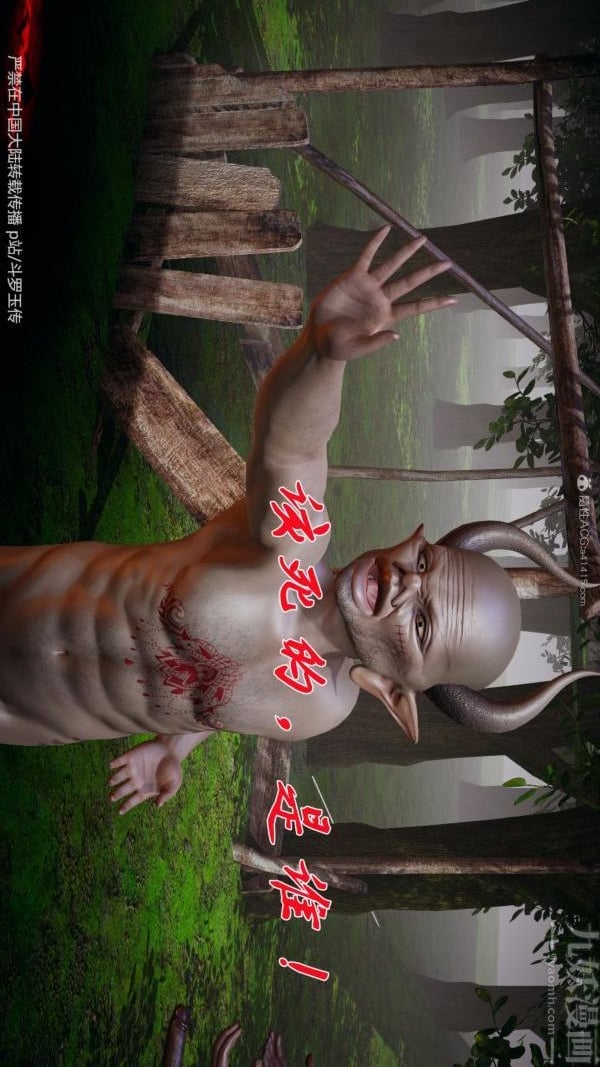 [3D]斗罗玉传第25章-营救下06话