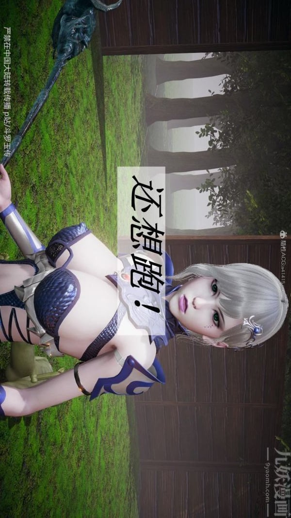 [3D]斗罗玉传第25章-营救下06话