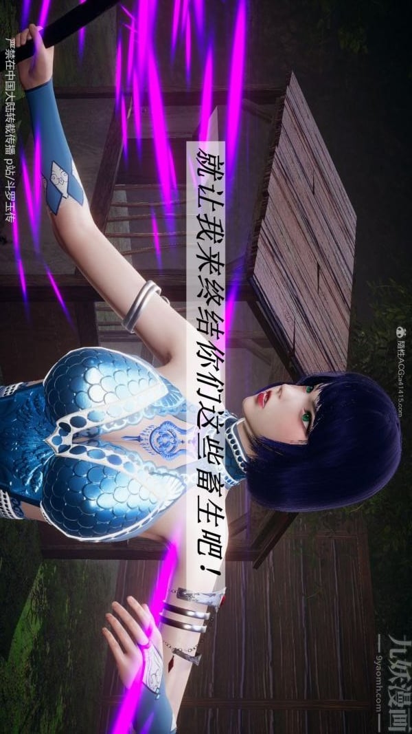 [3D]斗罗玉传第25章-营救下06话