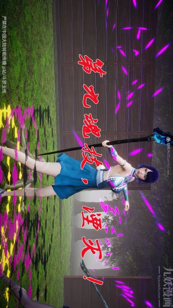 [3D]斗罗玉传第25章-营救下06话