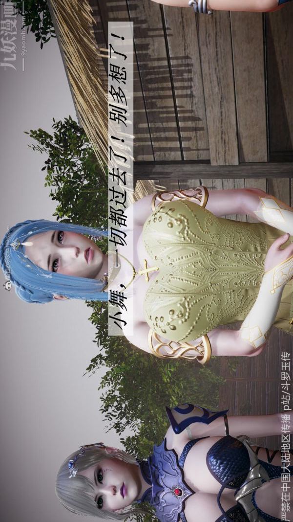 [3D]斗罗玉传第26章-抉择01話