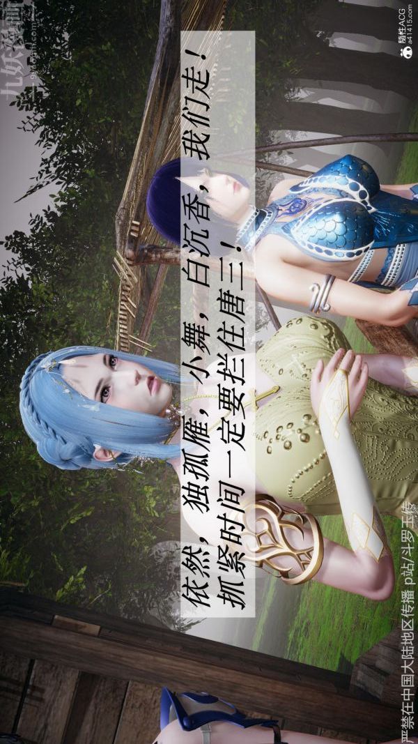 [3D]斗罗玉传第26章-抉择01話