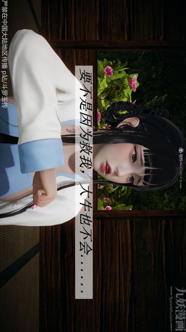 [3D]斗罗玉传第26章-抉择02话